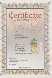 сертиф_07
