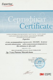 сертиф_08
